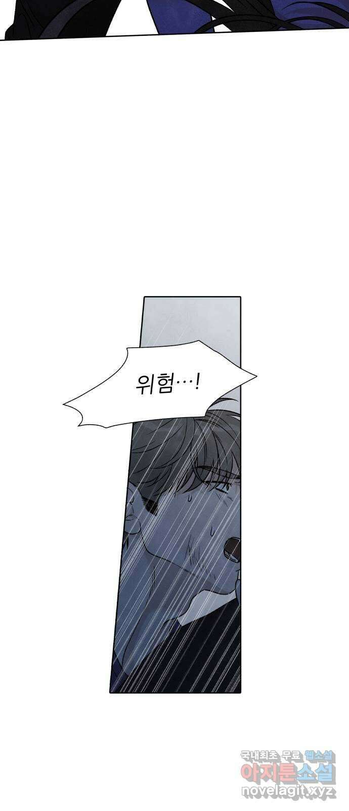 내가 죽기로 결심한 것은 95화 17