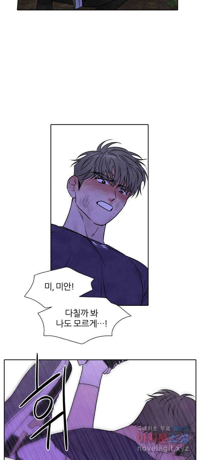 내가 죽기로 결심한 것은 95화 21