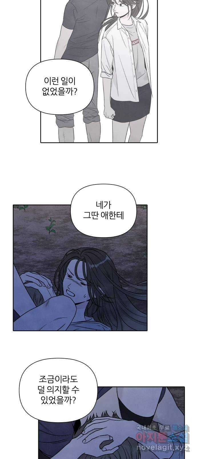 내가 죽기로 결심한 것은 95화 25