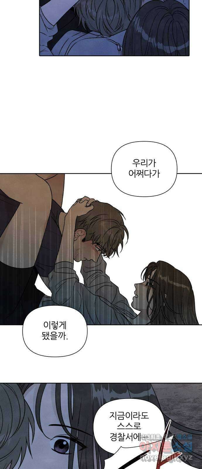 내가 죽기로 결심한 것은 95화 26