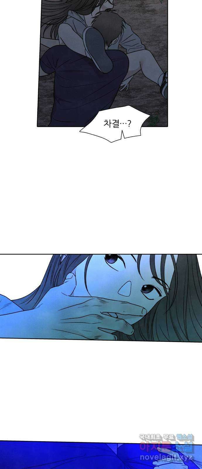 내가 죽기로 결심한 것은 95화 28