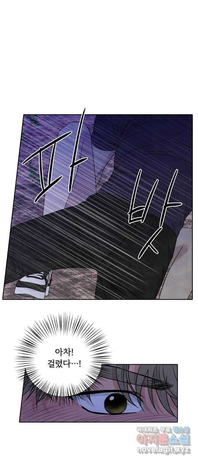 내가 죽기로 결심한 것은 95화 33