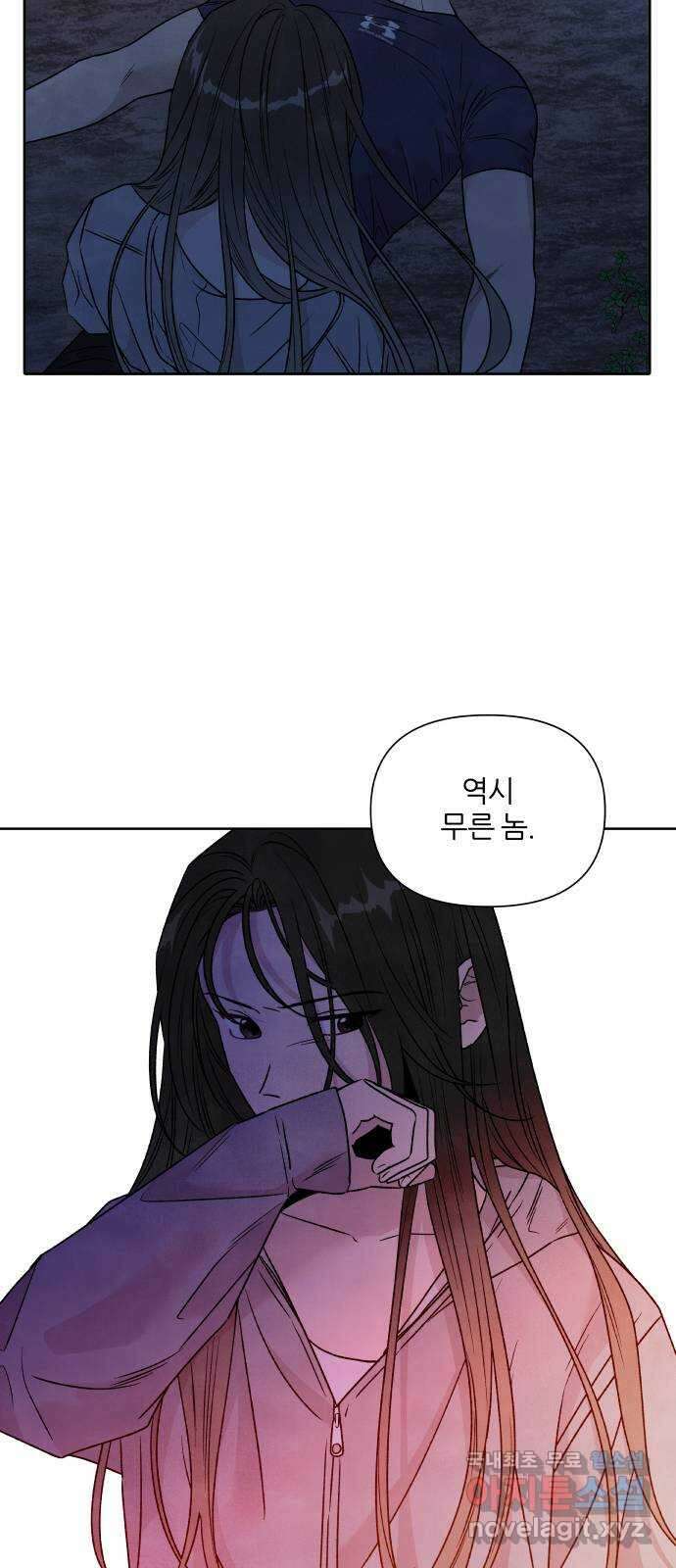 내가 죽기로 결심한 것은 95화 38