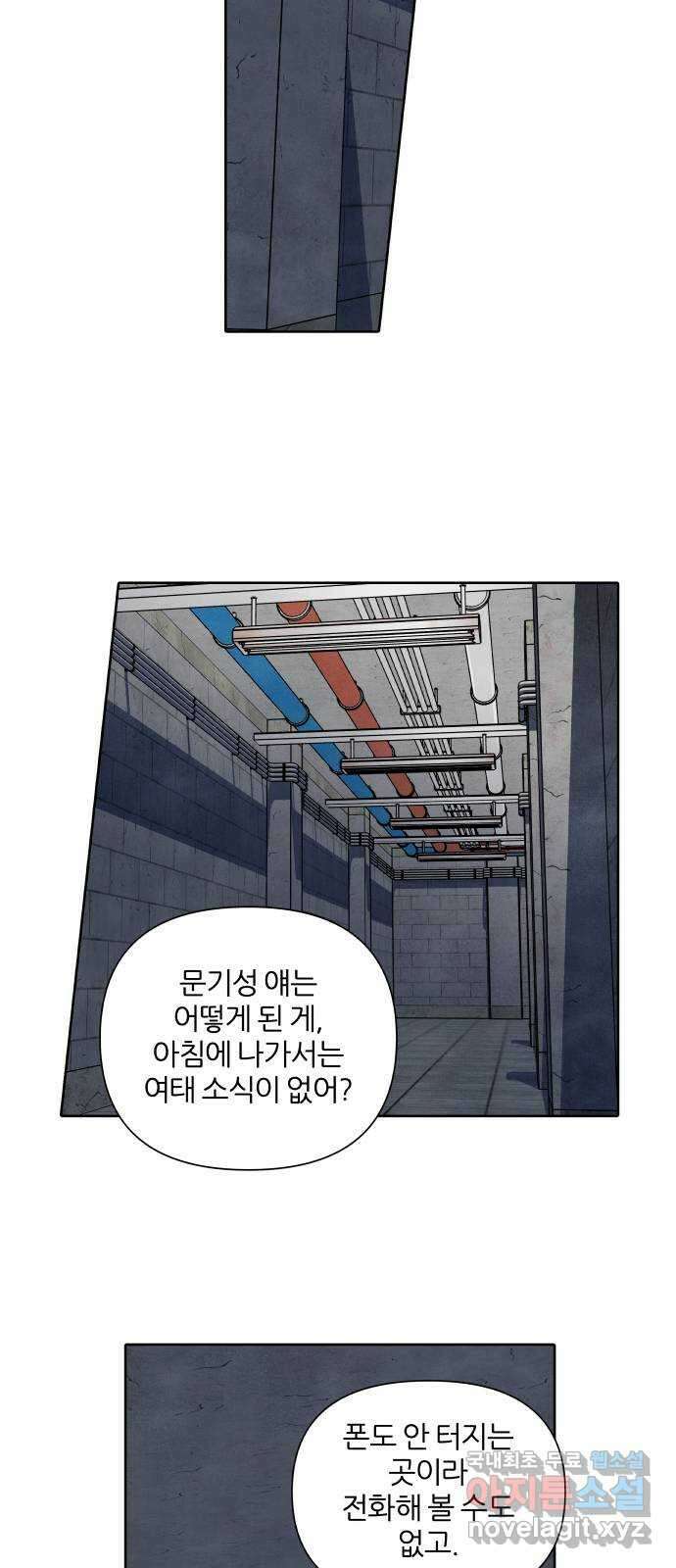 내가 죽기로 결심한 것은 95화 40