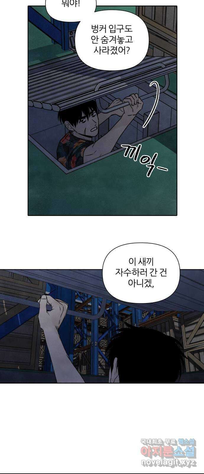 내가 죽기로 결심한 것은 95화 42