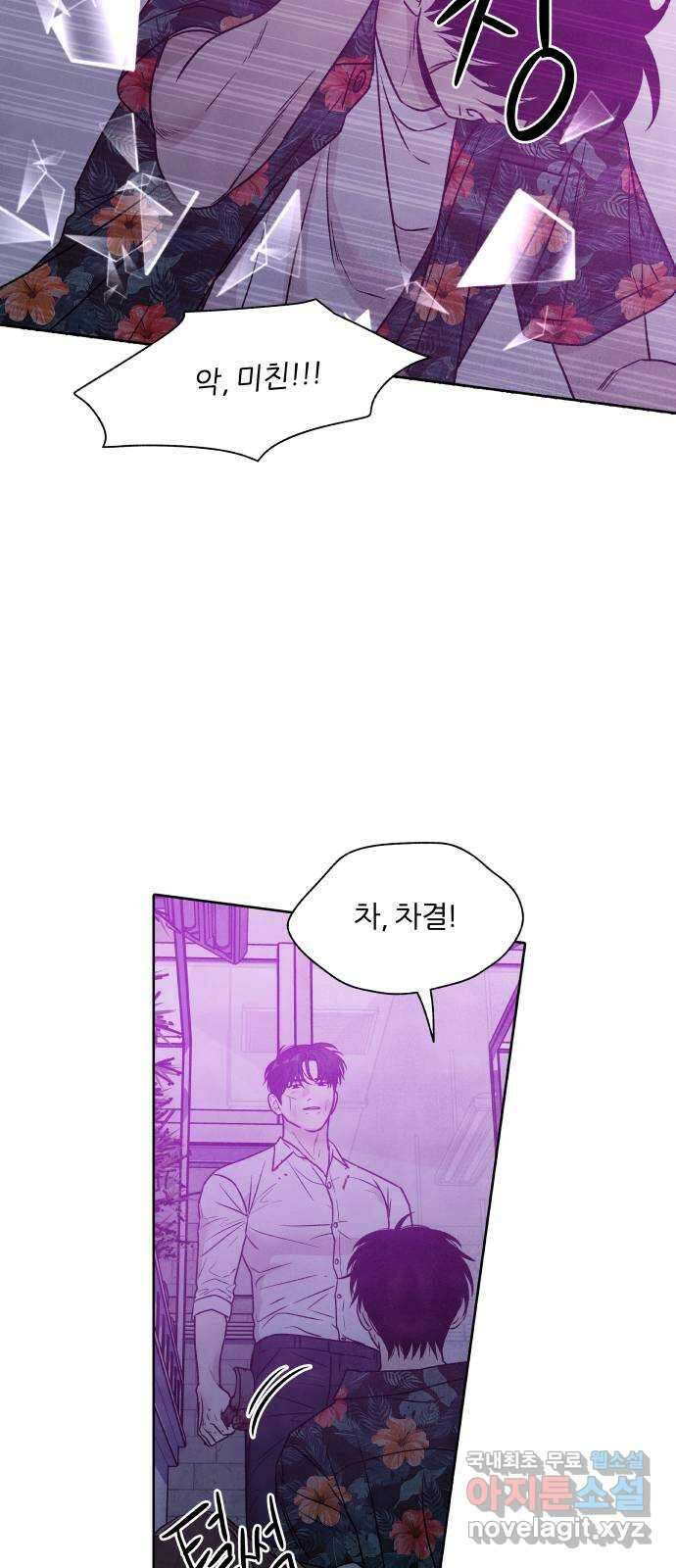 내가 죽기로 결심한 것은 95화 52