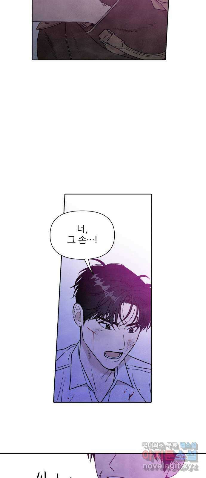 내가 죽기로 결심한 것은 95화 54