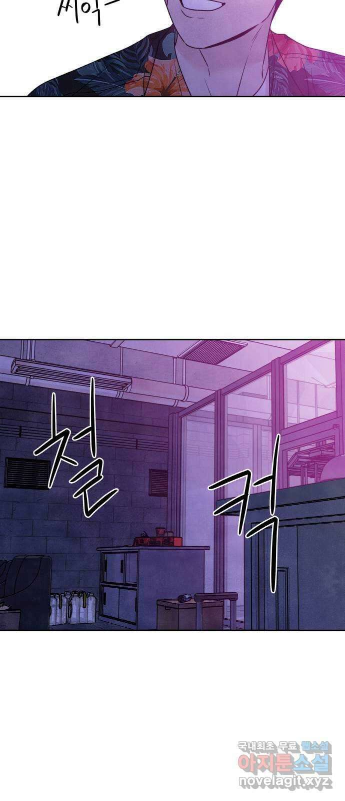 내가 죽기로 결심한 것은 95화 55