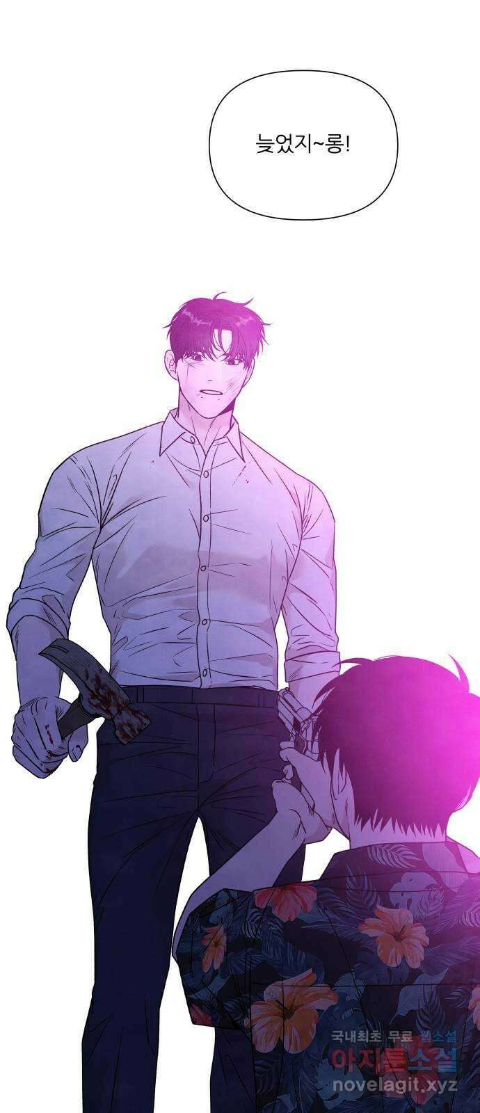 내가 죽기로 결심한 것은 95화 56
