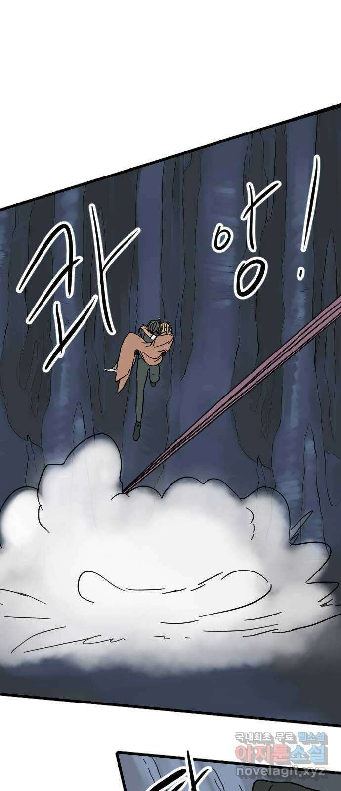 멸종위기종인간 66화[닉스vs아르테미스16] 9