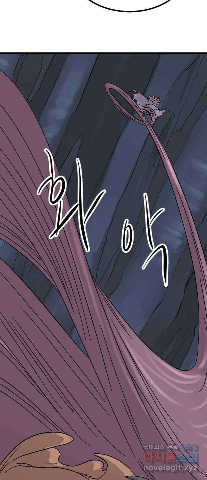 멸종위기종인간 66화[닉스vs아르테미스16] 13