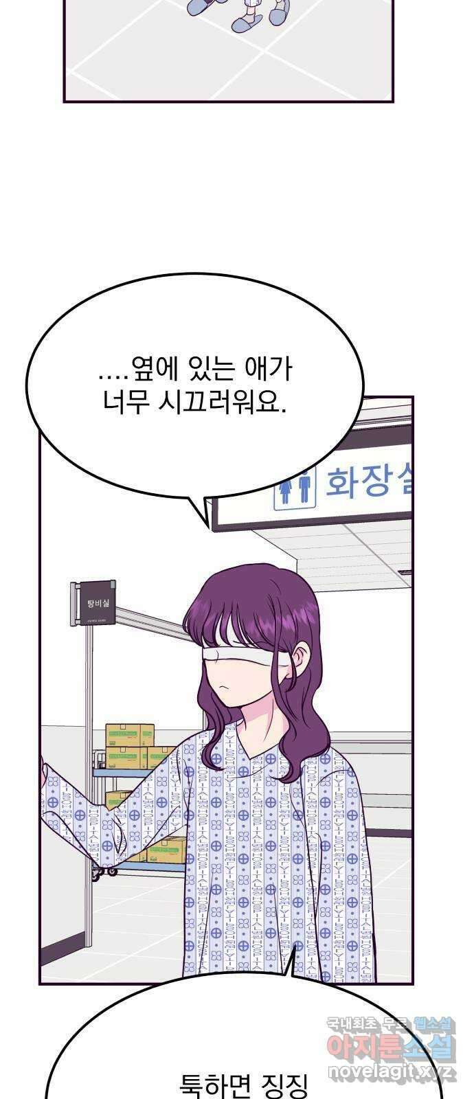 이런 미친 엔딩 46화 4