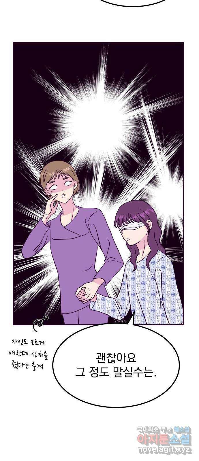 이런 미친 엔딩 46화 7