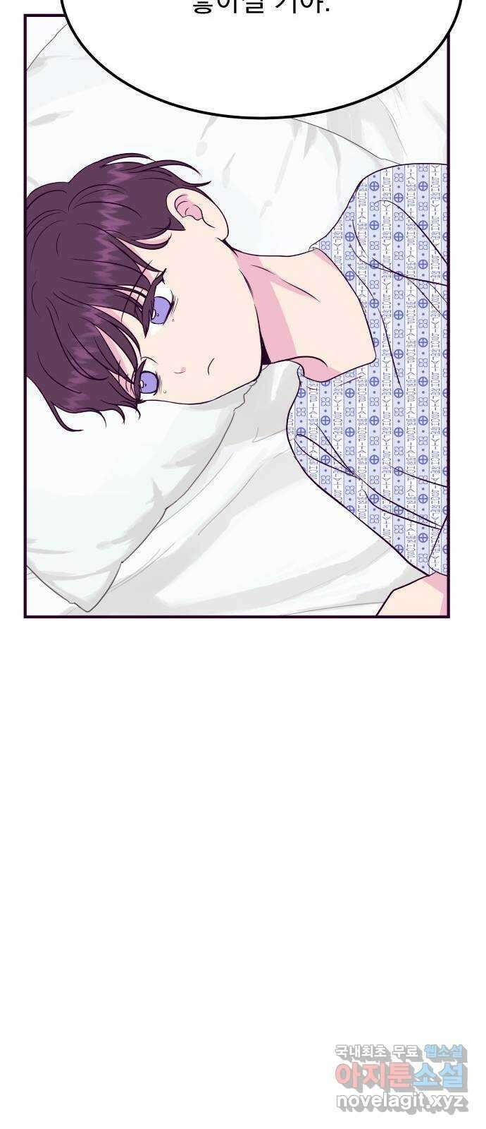 이런 미친 엔딩 46화 10