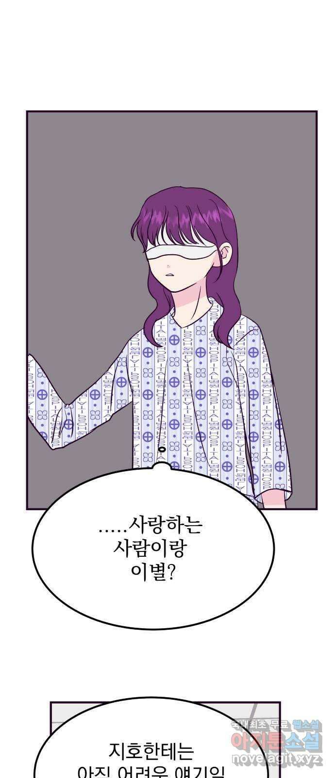 이런 미친 엔딩 46화 11