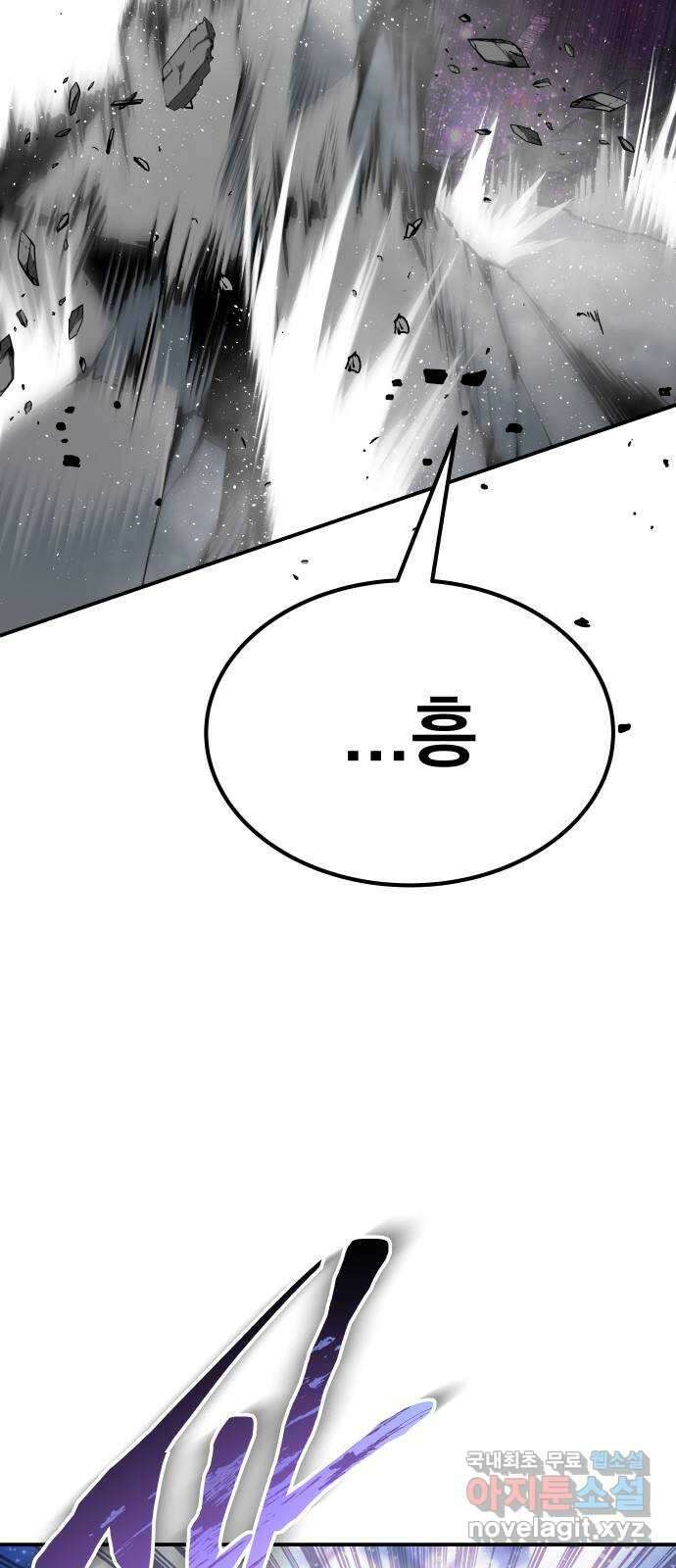 좀간 72화 7