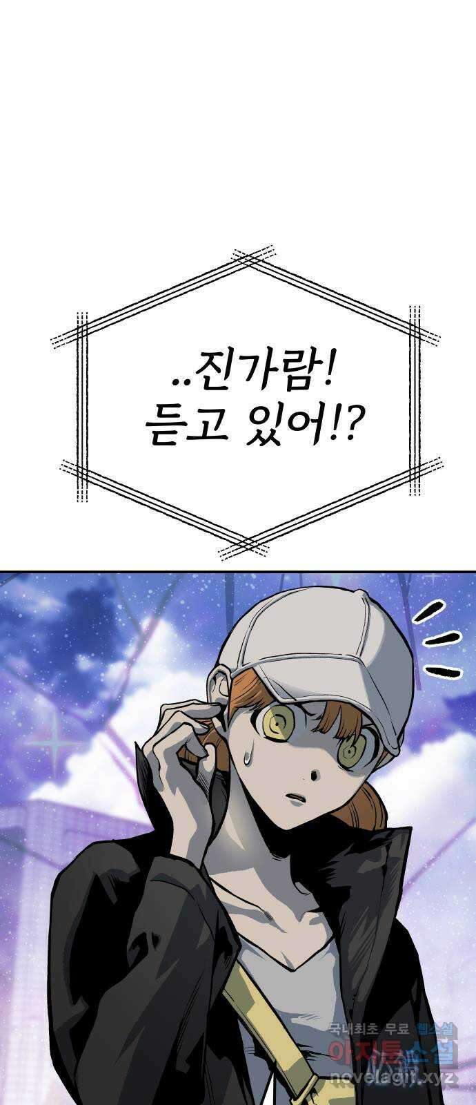 좀간 72화 9