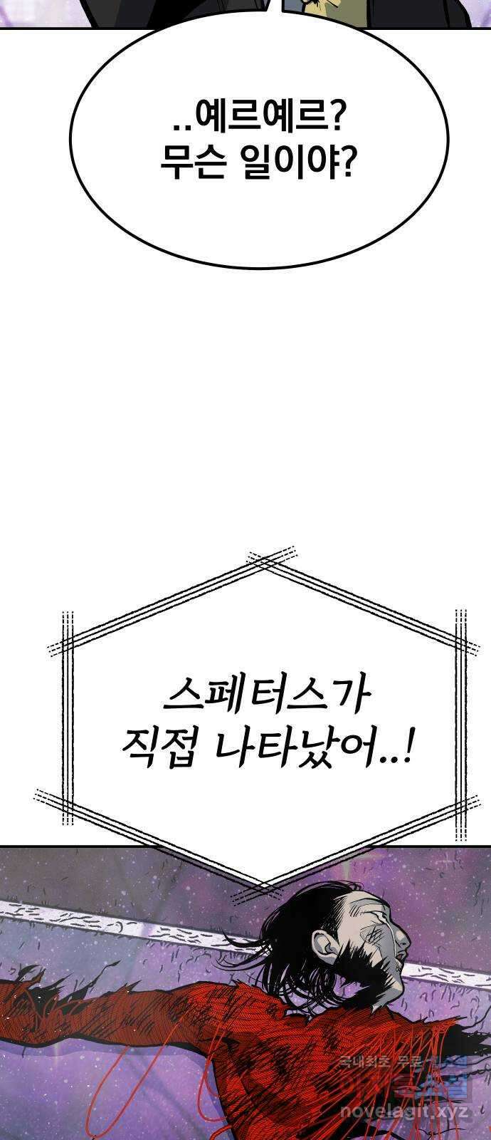 좀간 72화 10