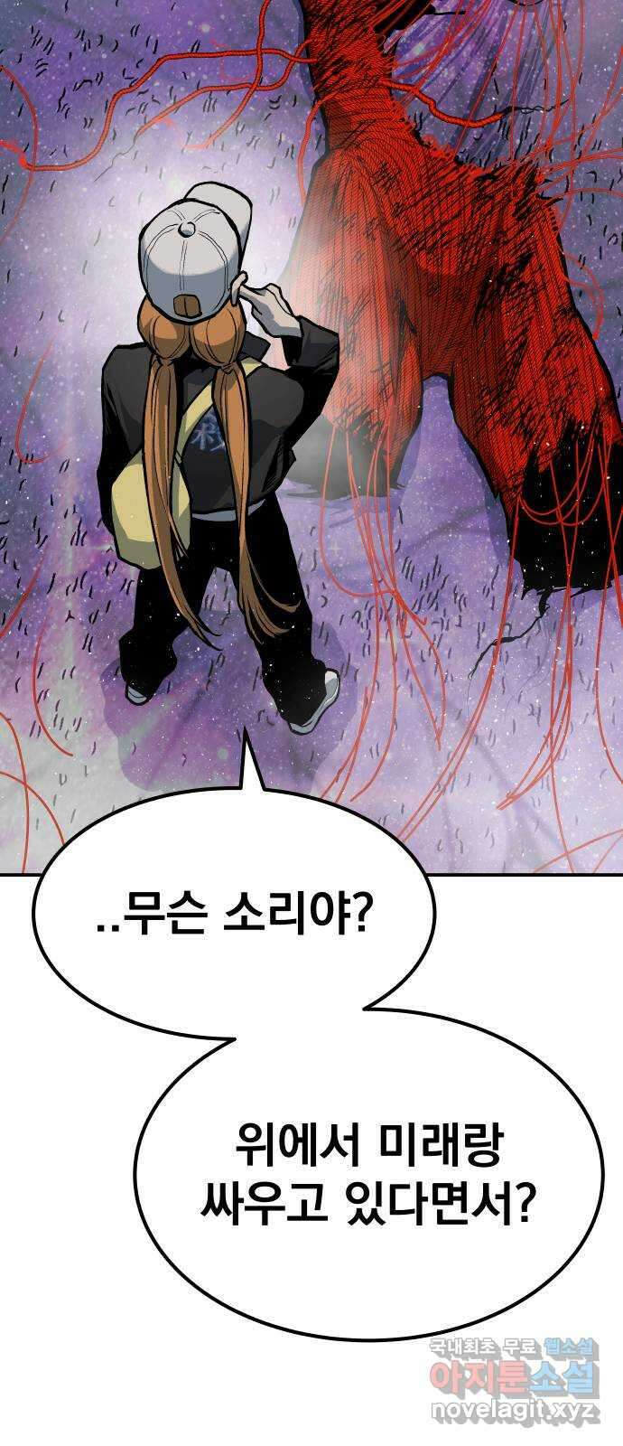 좀간 72화 11