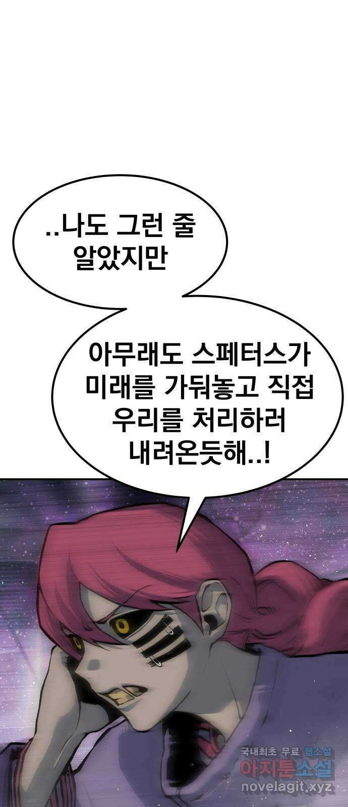 좀간 72화 12