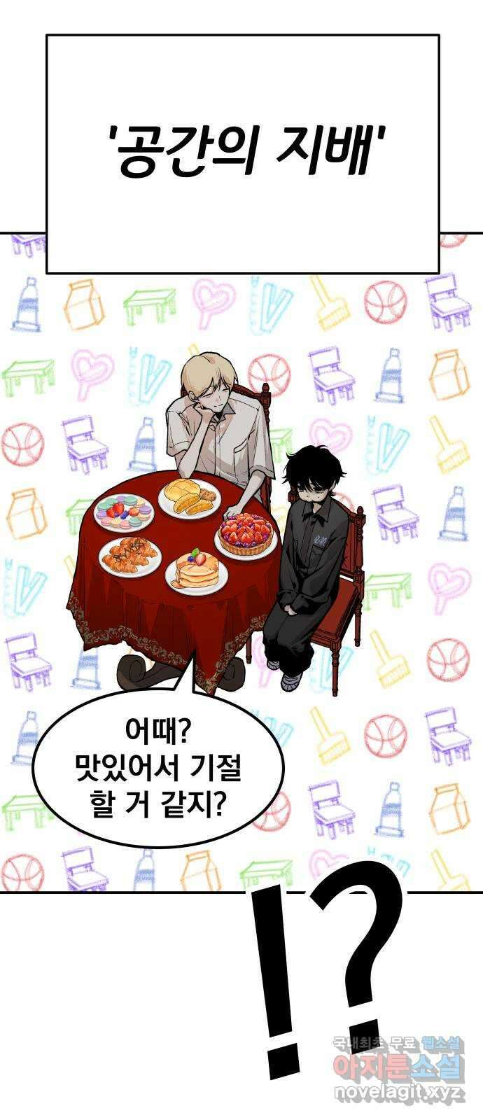 좀간 72화 15