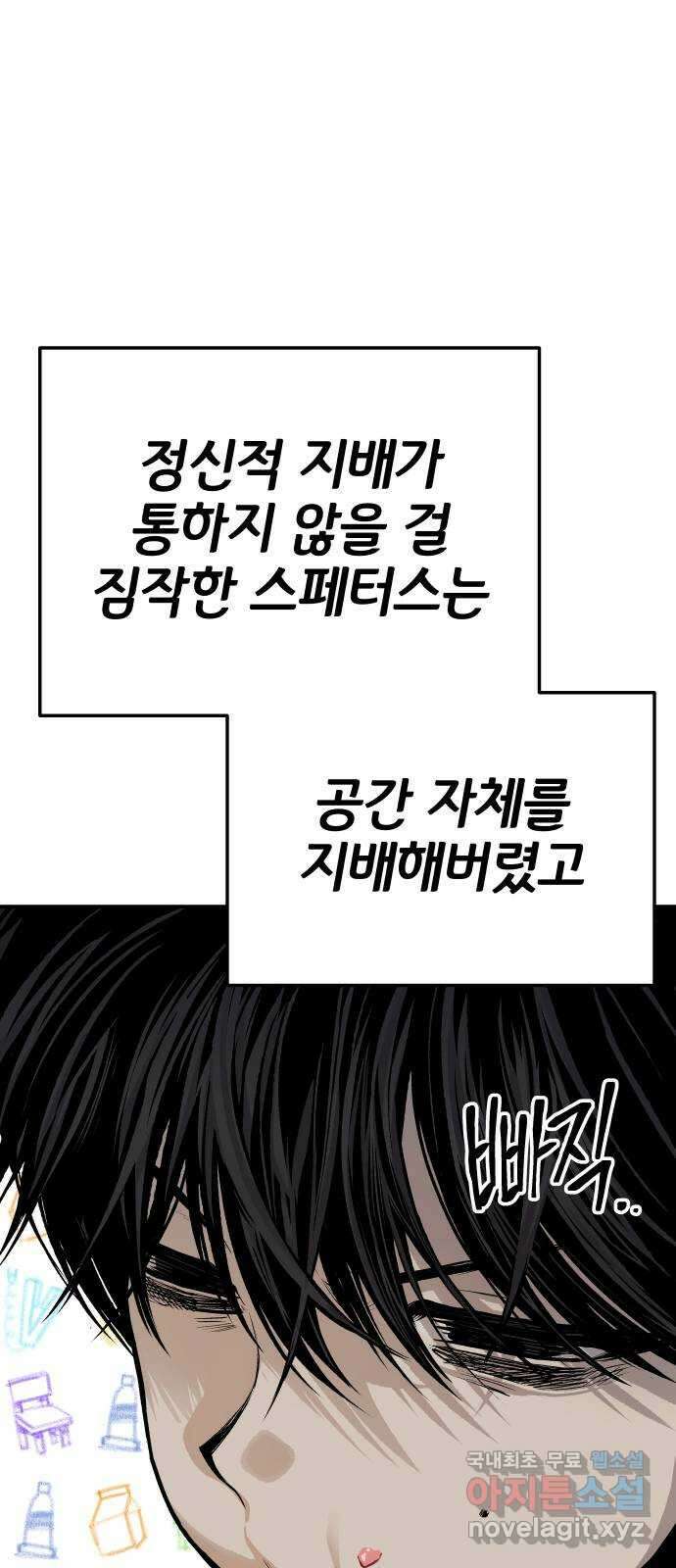 좀간 72화 16