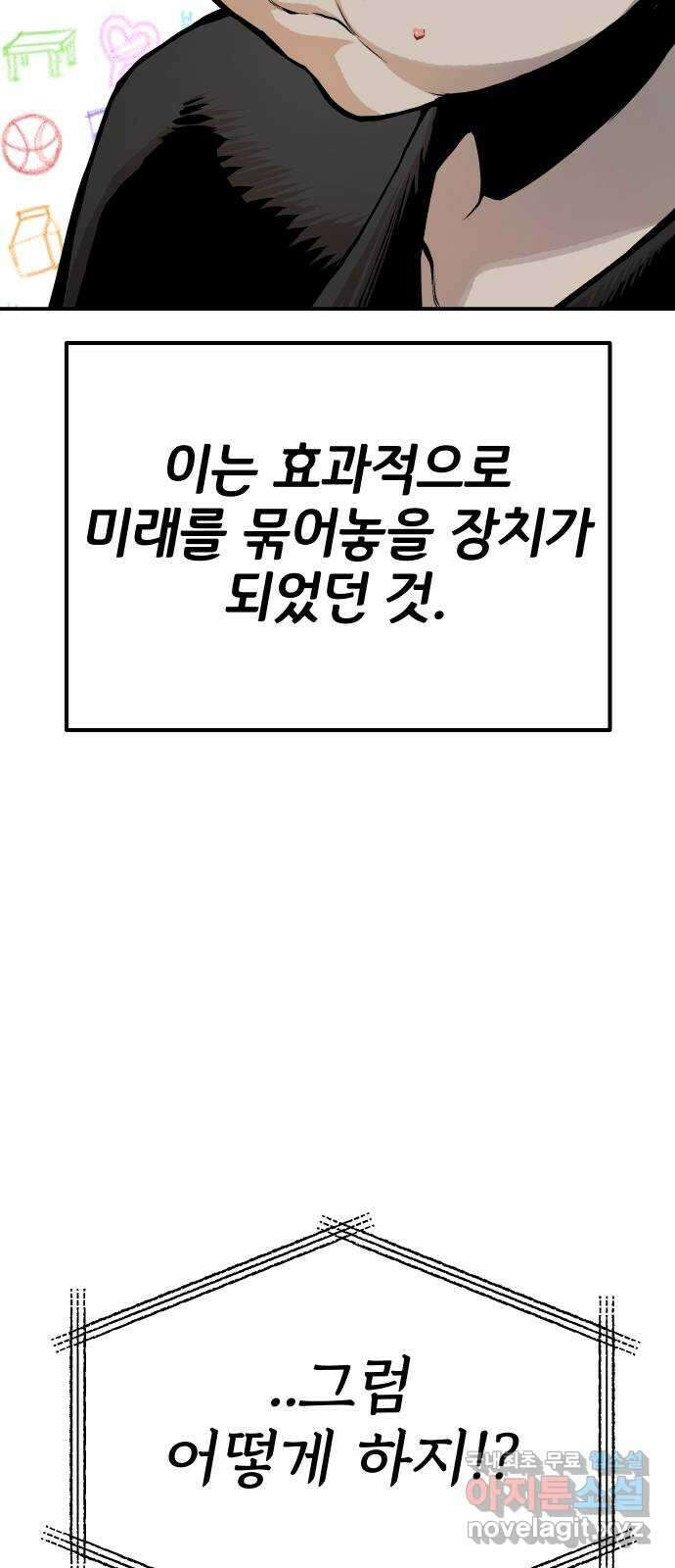 좀간 72화 17