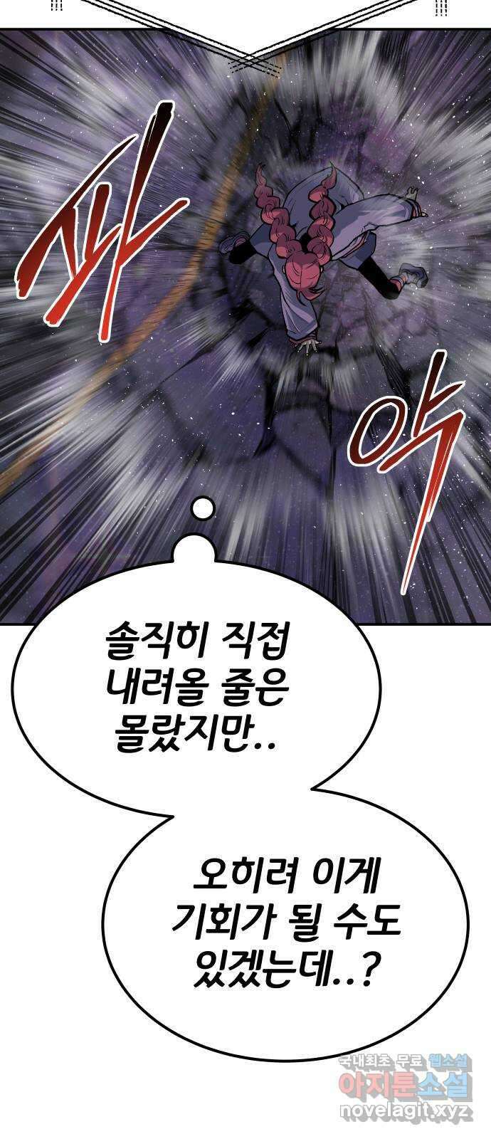 좀간 72화 18