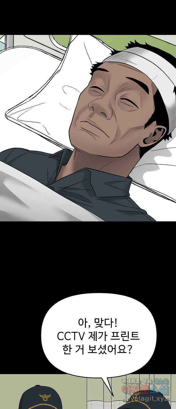 두꺼비집 23화 : 용서해주라 2