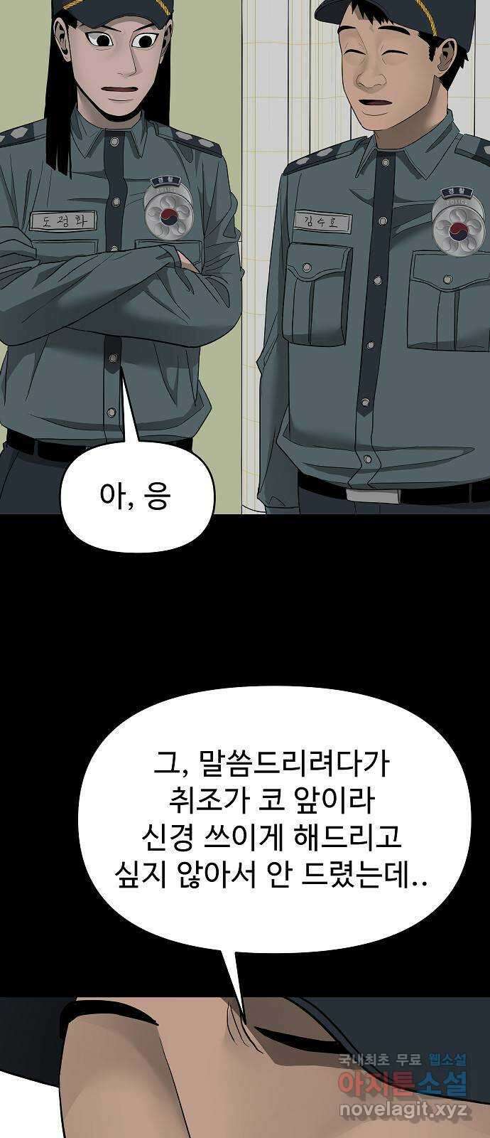 두꺼비집 23화 : 용서해주라 3