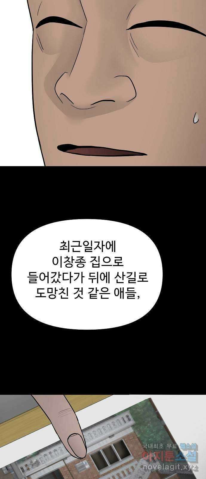 두꺼비집 23화 : 용서해주라 4