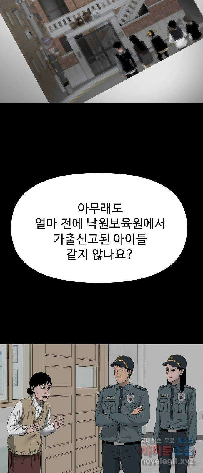 두꺼비집 23화 : 용서해주라 5