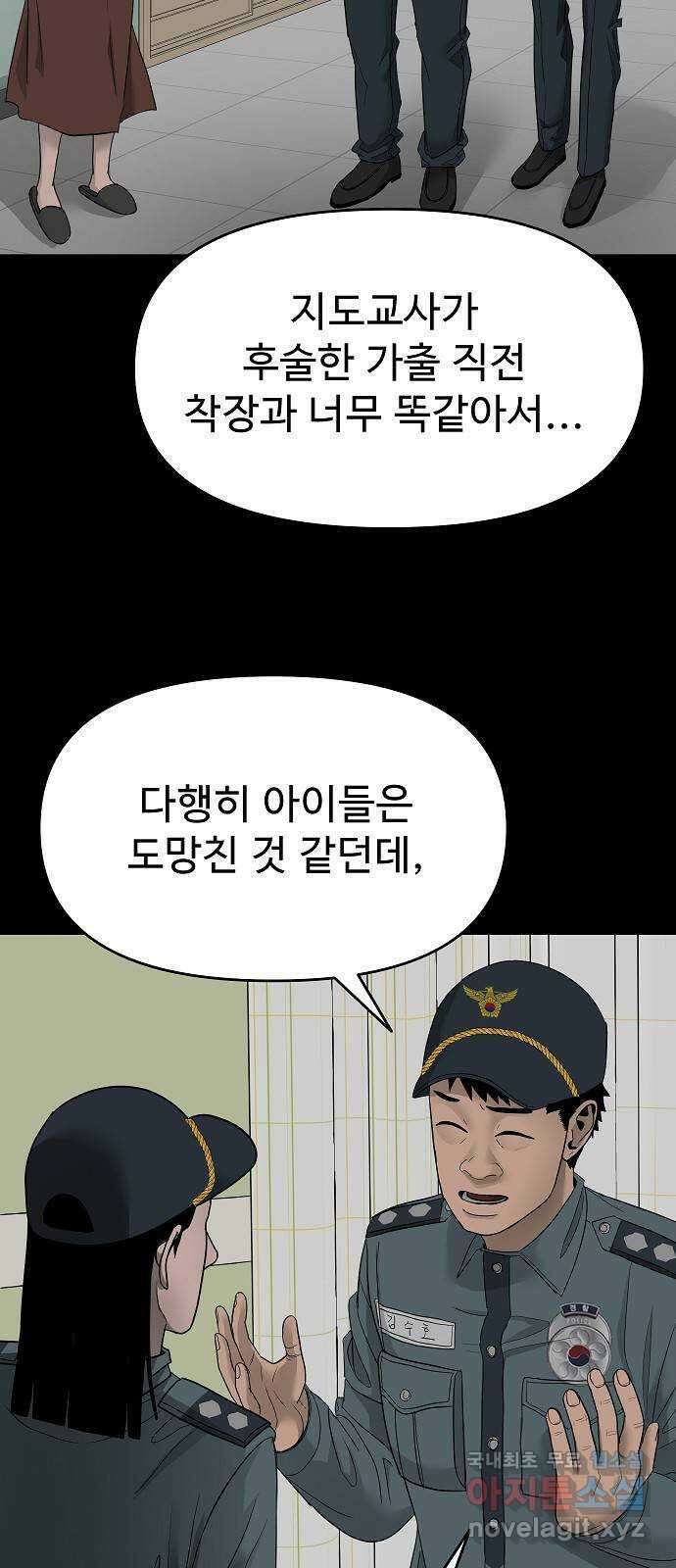 두꺼비집 23화 : 용서해주라 6