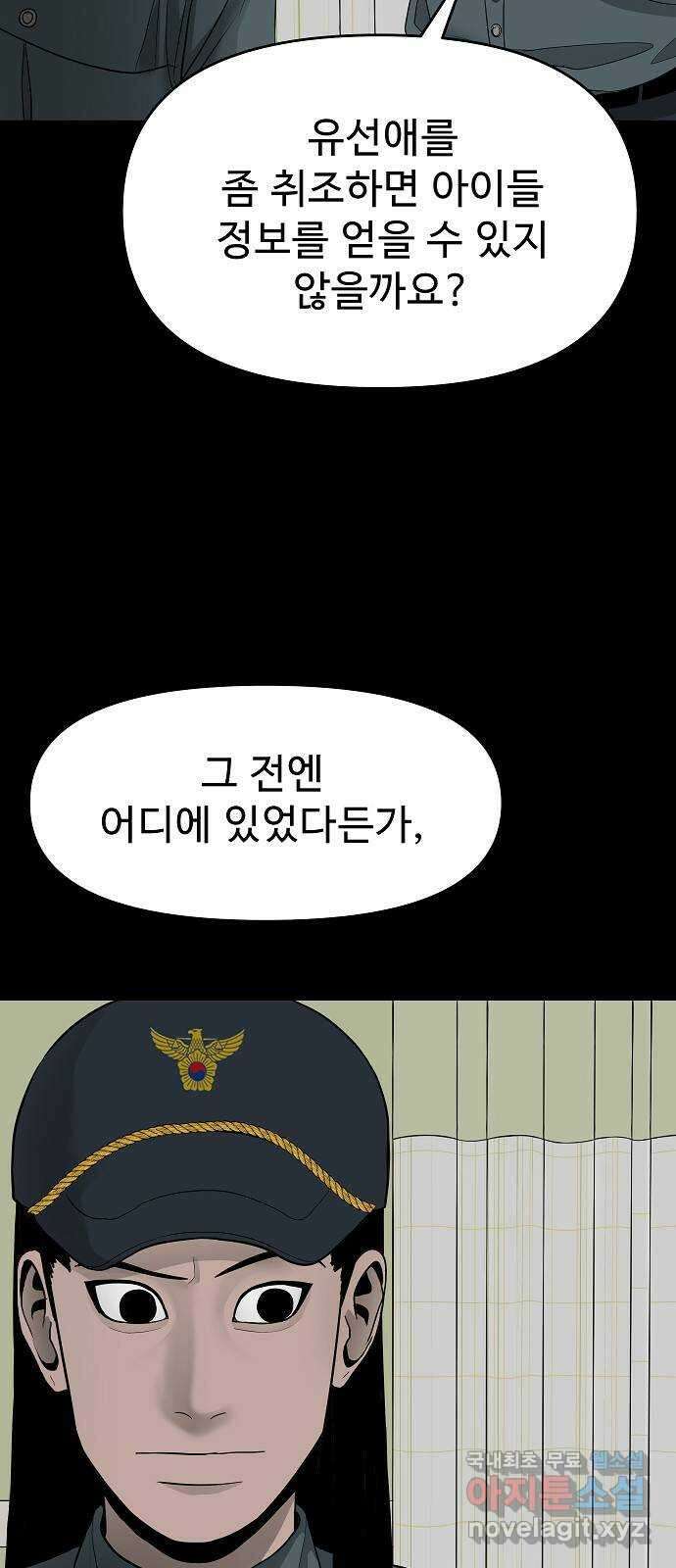 두꺼비집 23화 : 용서해주라 7