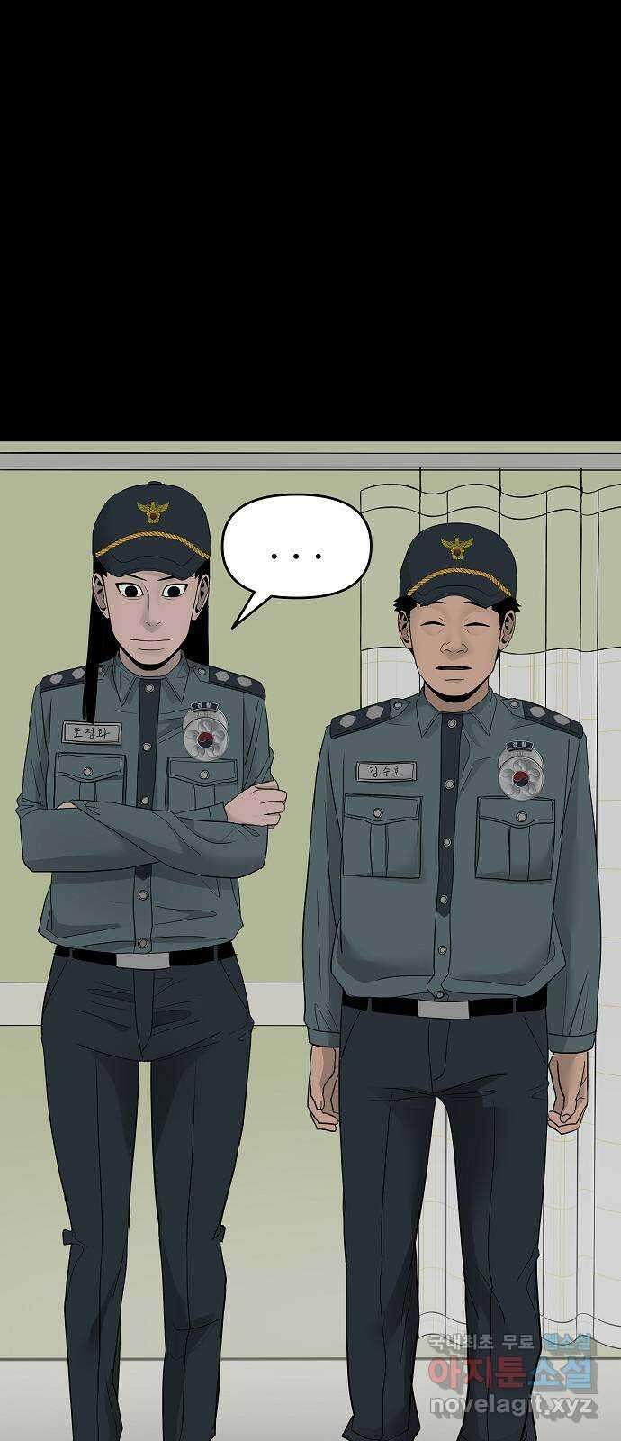 두꺼비집 23화 : 용서해주라 9