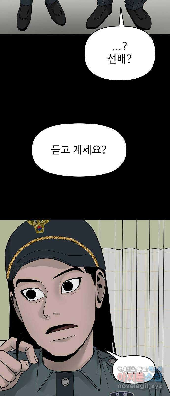 두꺼비집 23화 : 용서해주라 10