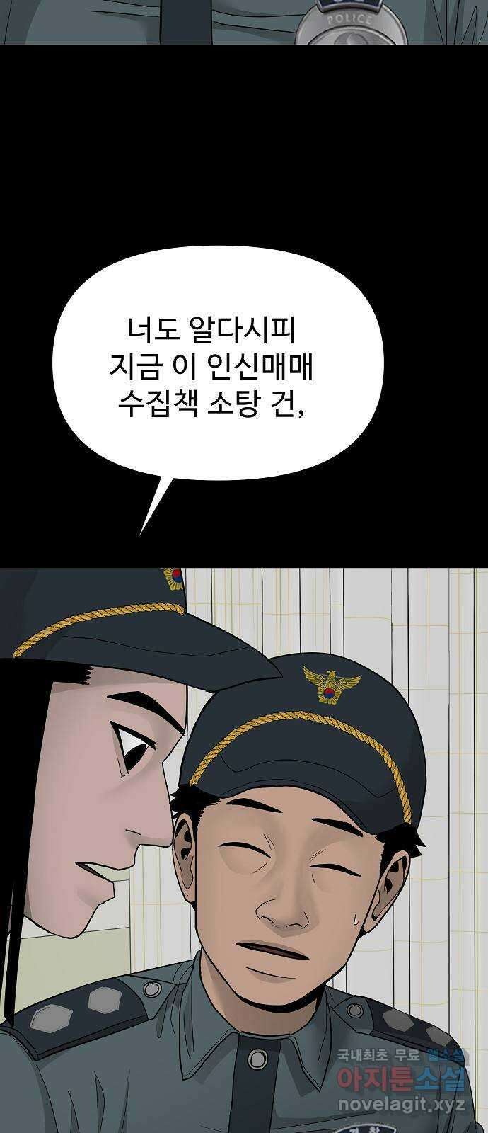 두꺼비집 23화 : 용서해주라 11