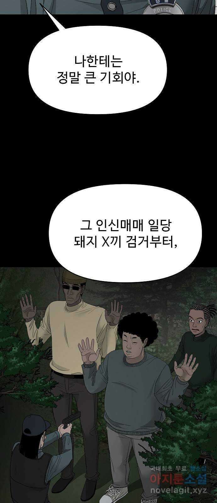 두꺼비집 23화 : 용서해주라 12