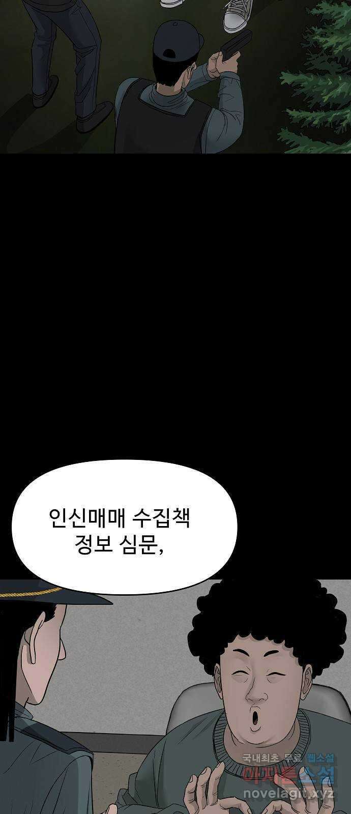 두꺼비집 23화 : 용서해주라 13