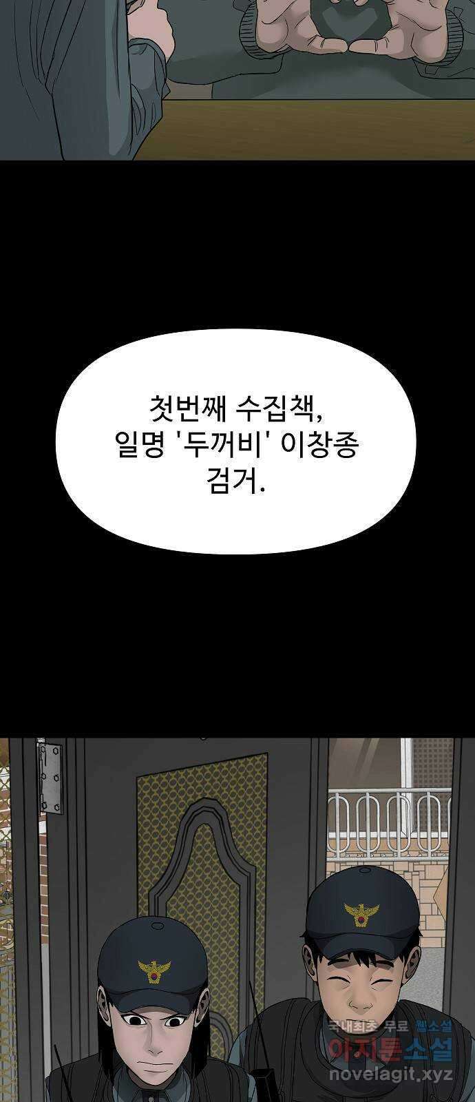 두꺼비집 23화 : 용서해주라 14