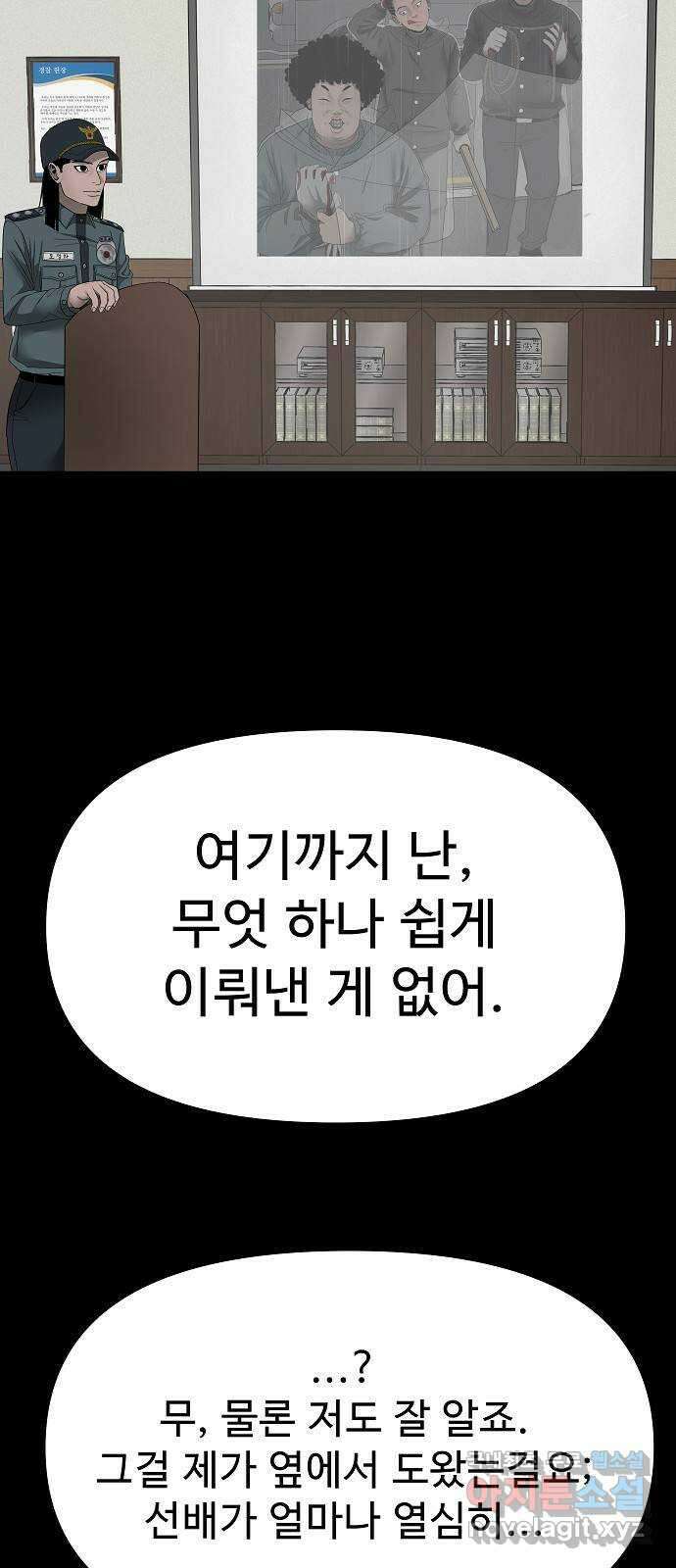 두꺼비집 23화 : 용서해주라 16