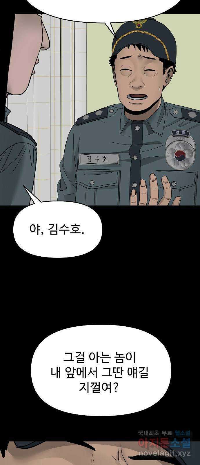 두꺼비집 23화 : 용서해주라 17