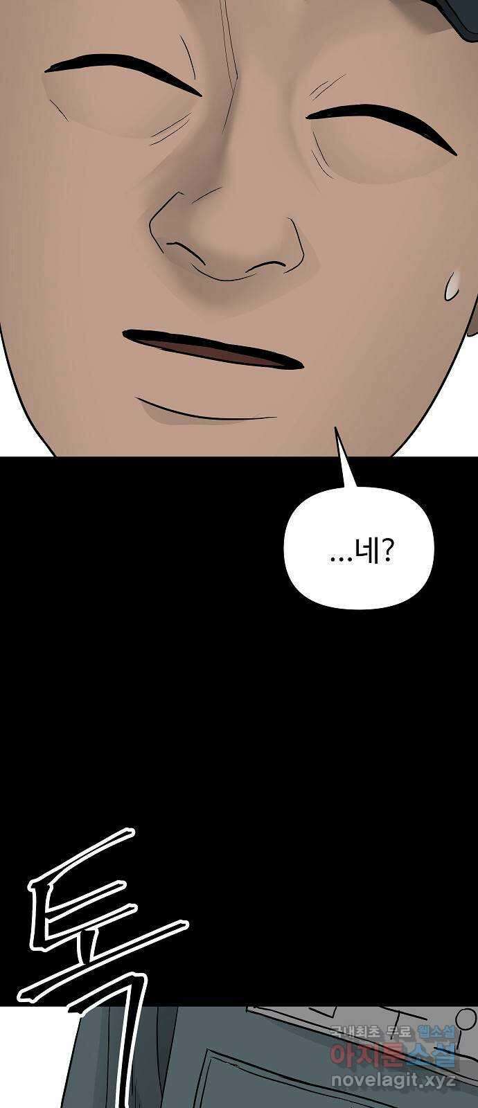 두꺼비집 23화 : 용서해주라 18