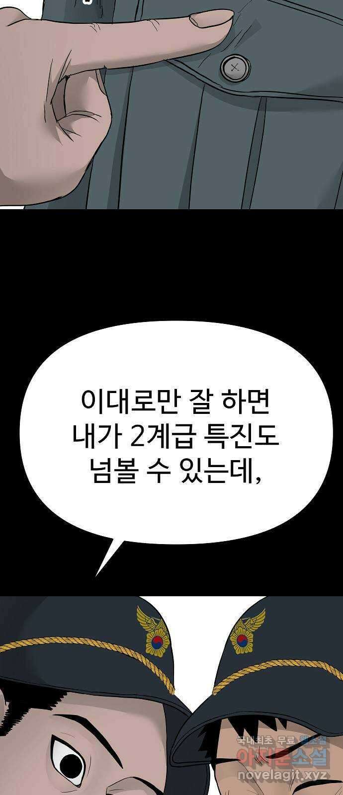 두꺼비집 23화 : 용서해주라 19