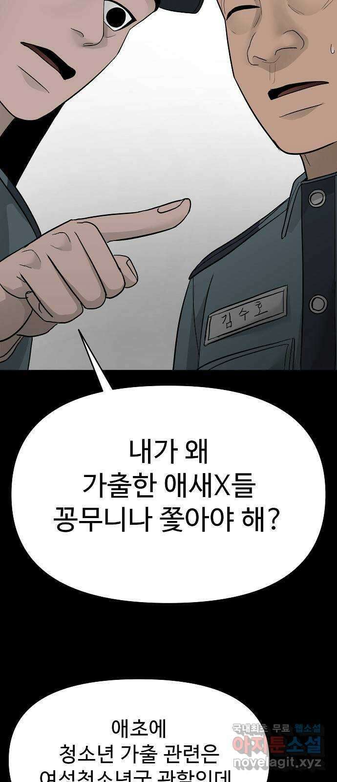두꺼비집 23화 : 용서해주라 20