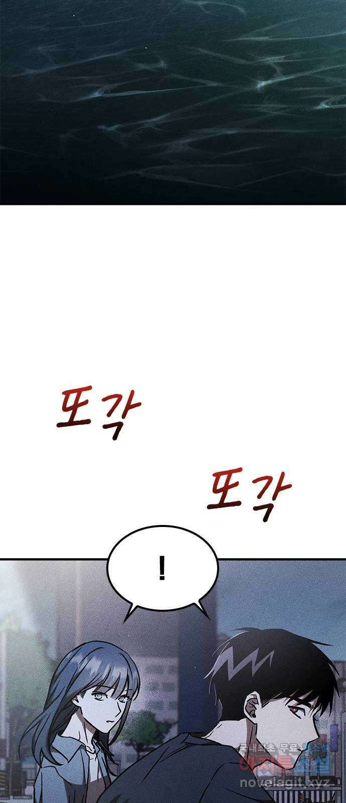 귀비나리 18화 3