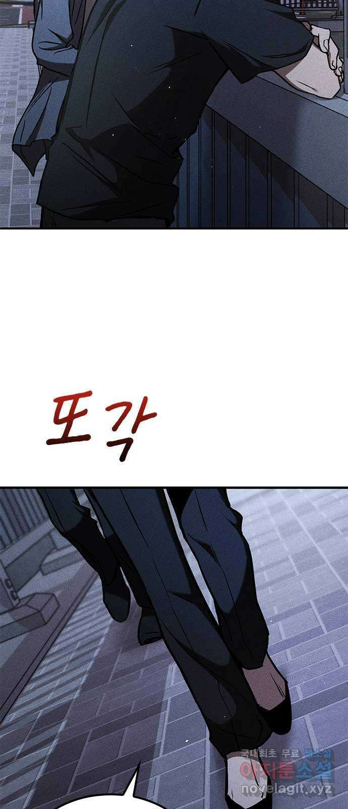 귀비나리 18화 4