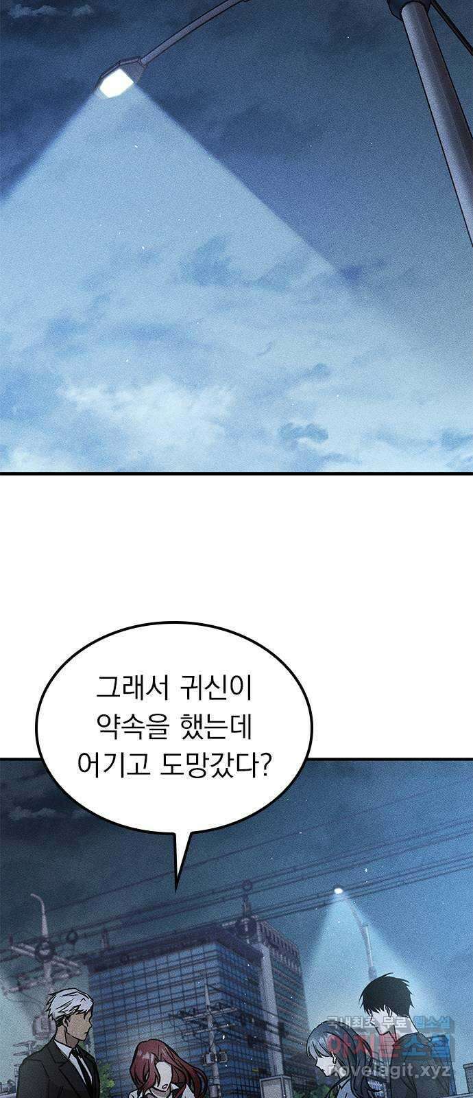 귀비나리 18화 7
