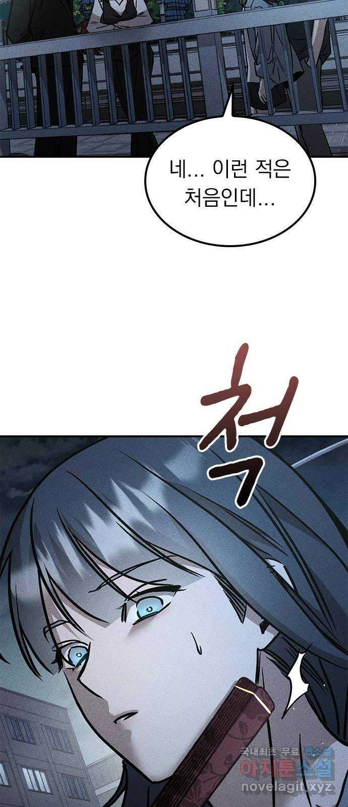 귀비나리 18화 8