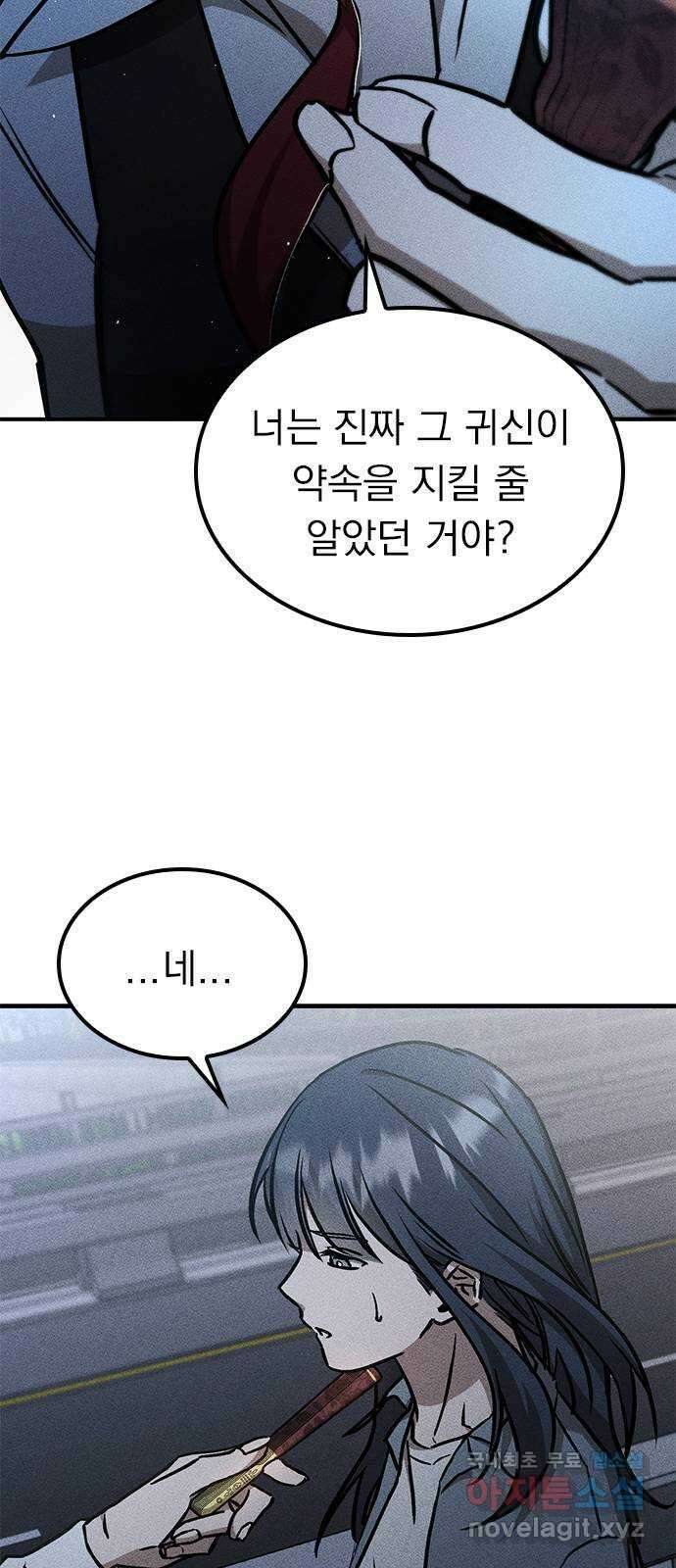 귀비나리 18화 10